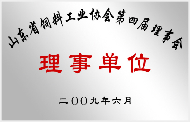 天源飼料榮譽資質