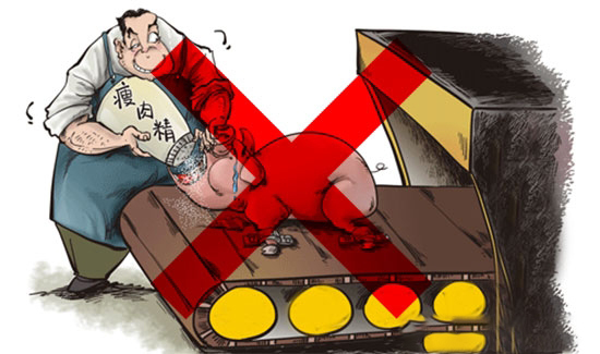 食藥監總局發聲嚴打瘦肉精