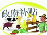 2017年國家補貼開始申報