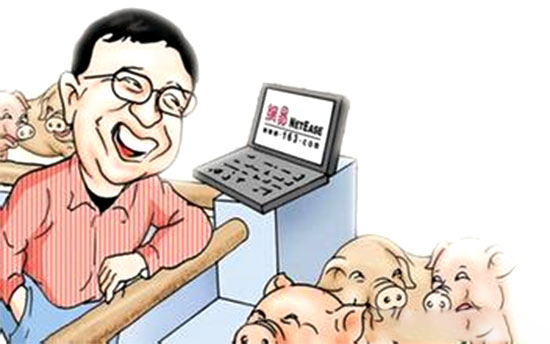 丁磊：假如2017年去創業，我打算養豬、賣豬