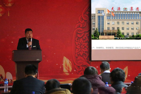 鄒玉良總經理介紹天源集團的基本情況