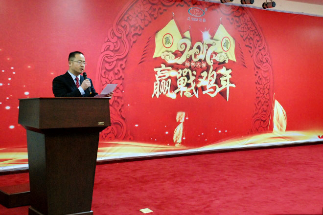 山東天源飼料集團年終總結大會