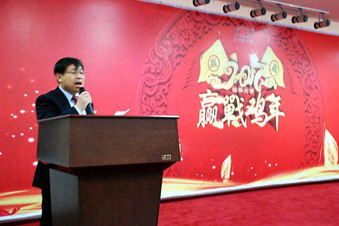 山東天源飼料集團年終總結大會