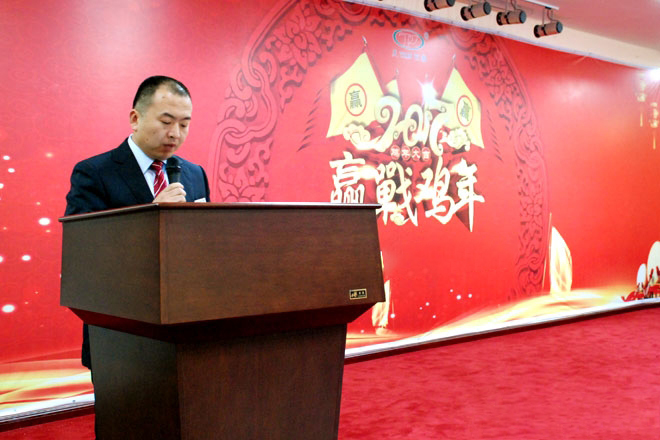 山東天源飼料集團年終總結大會