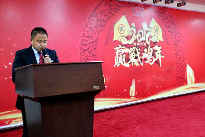 山東天源飼料集團年終總結大會