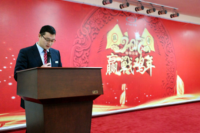 山東天源飼料集團年終總結大會