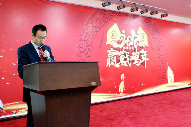 山東天源飼料集團年終總結大會