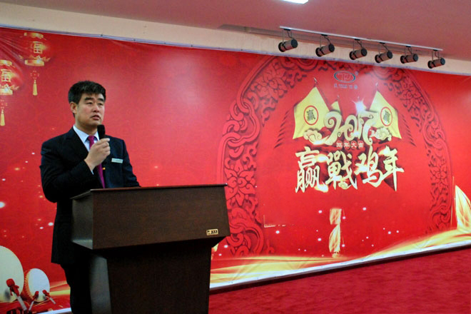 山東天源飼料集團年終總結大會