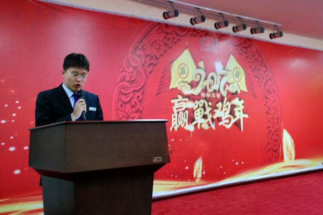 山東天源飼料集團年終總結大會