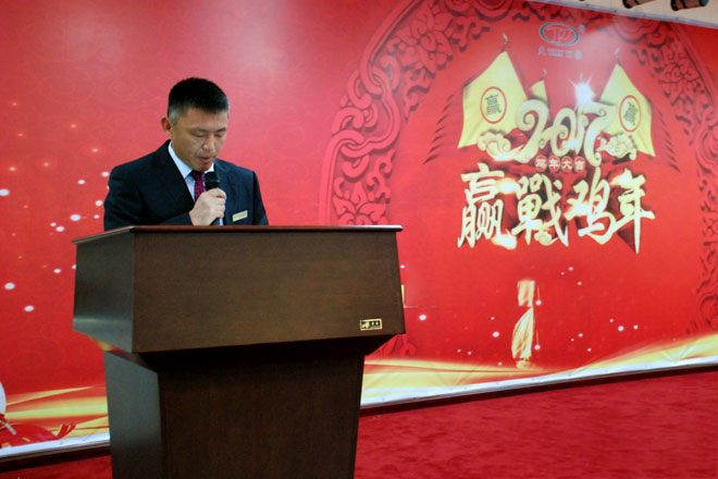 山東天源飼料集團年終總結大會