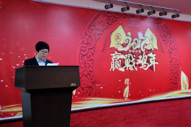 山東天源飼料集團年終總結大會