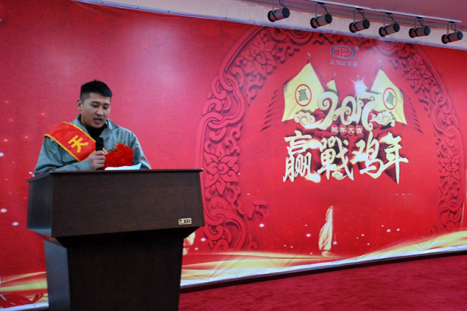 山東天源飼料集團年終總結大會