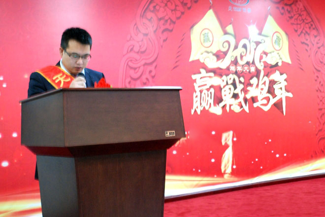 山東天源飼料集團年終總結大會