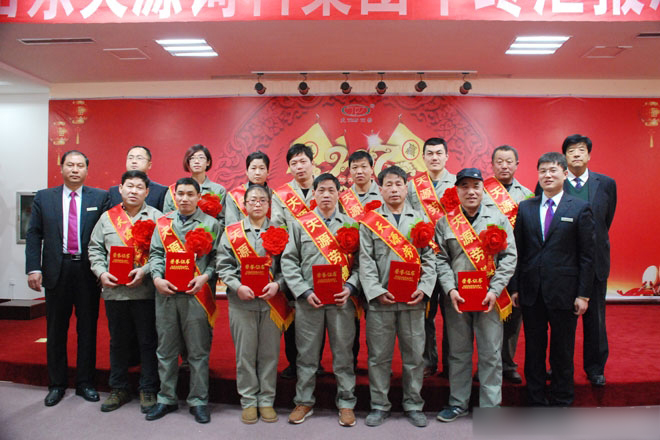 山東天源飼料集團年終總結大會