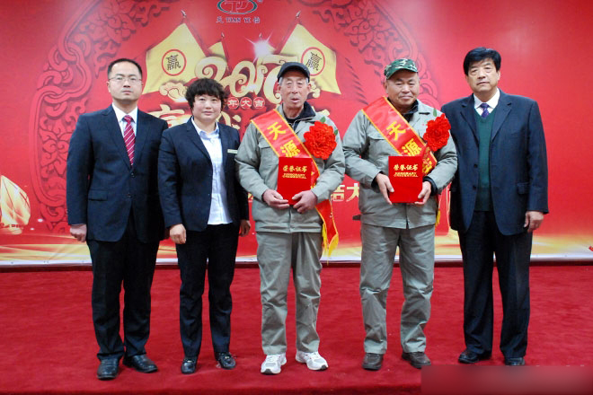 山東天源飼料集團年終總結大會