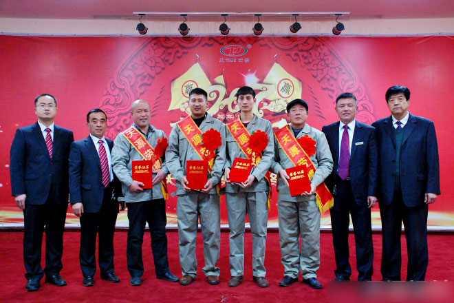 山東天源飼料集團年終總結大會