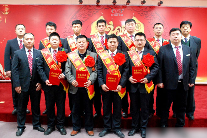 山東天源飼料集團年終總結大會