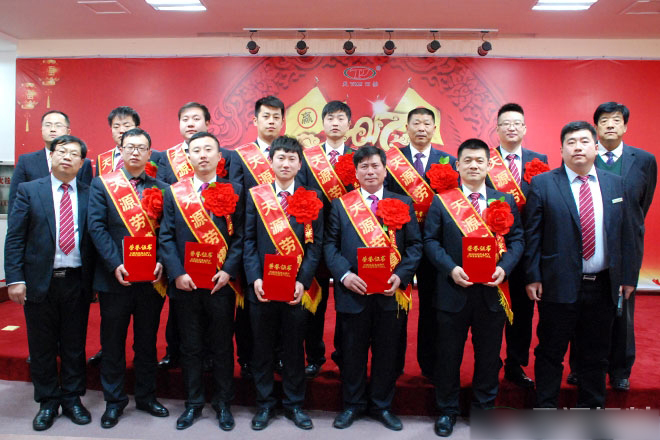 山東天源飼料集團年終總結大會