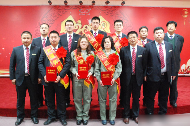 山東天源飼料集團年終總結大會