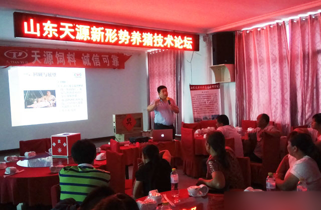 天源集團副總經理鄒玉良講課