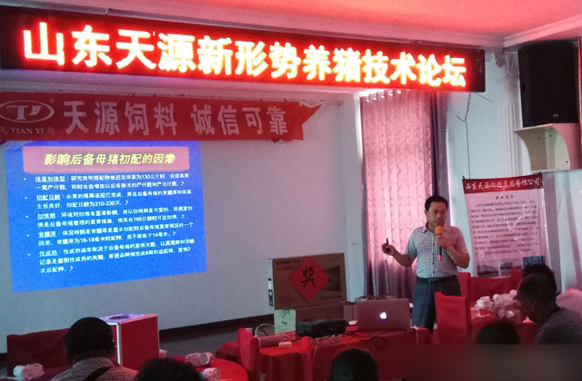 ​天源集團技術老師皮守祥講課