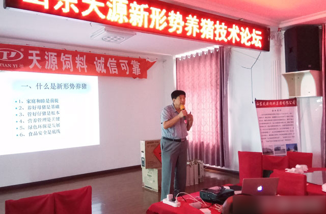 ​天源集團董事長鄒殿來講課