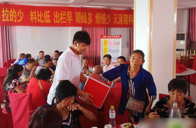 熱烈祝賀山東天源新形勢養豬技術論壇會議成功召開