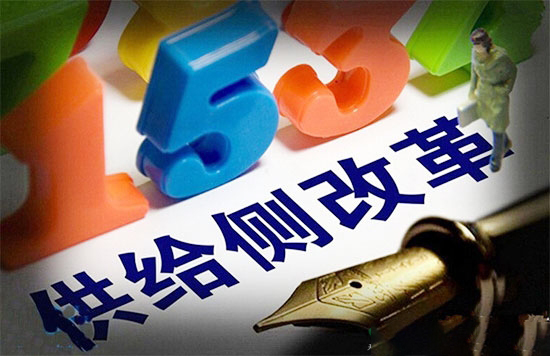 我國推進農業供給側結構性改革成效綜述