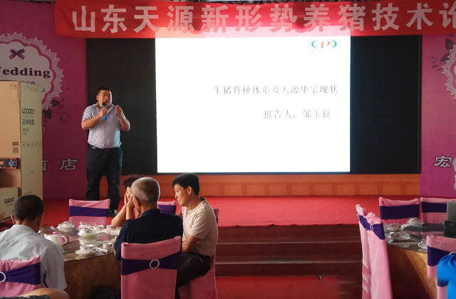 天源集團副總經理鄒玉良講課