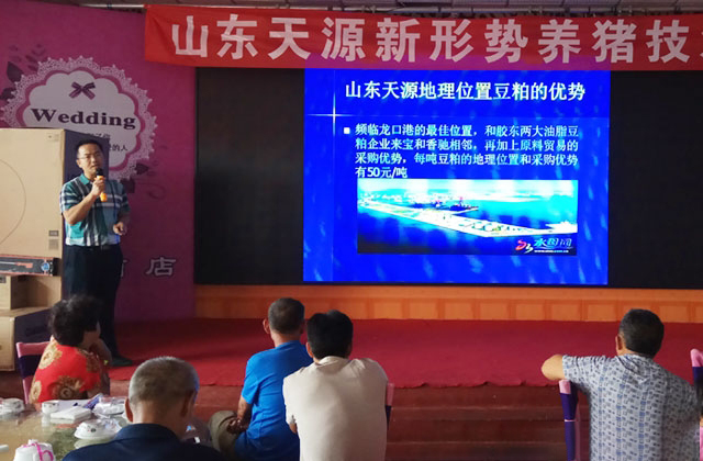 ​天源集團副總經理梁福功講課