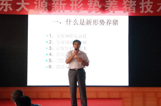 天源集團董事長鄒殿來講課