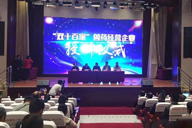 衆樂畜禽養殖合作社被評定為全省獸藥制劑經營示範企業