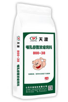 哺乳母豬濃縮飼料800-38
