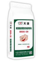 妊娠母豬濃縮飼料800A-30