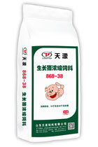 天源生長豬濃縮料868-38