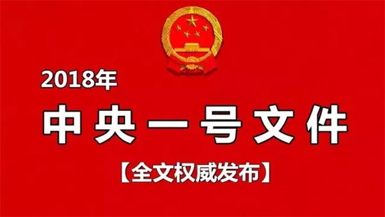 看中央一号文件的權威解讀 畜牧養殖的機遇在哪？