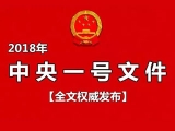 看中央一号文件的權威解讀 畜牧養殖的機遇在哪？
