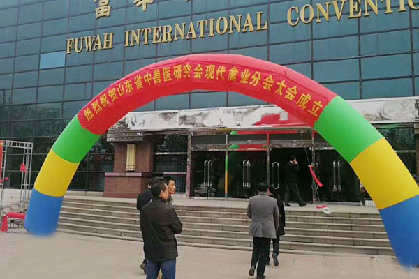 衆樂畜禽養殖合作社榮獲山東省中獸醫研究會現代禽業分會副會長單位稱号