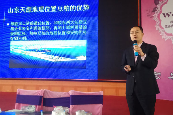 山東天源成功舉辦新形勢養豬技術論壇會議