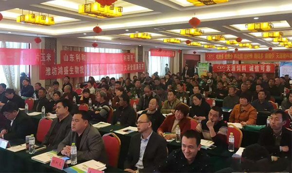 天源飼料助力山東省養豬技術公益大講堂