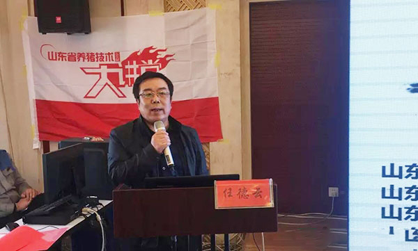 天源飼料助力山東省養豬技術公益大講堂