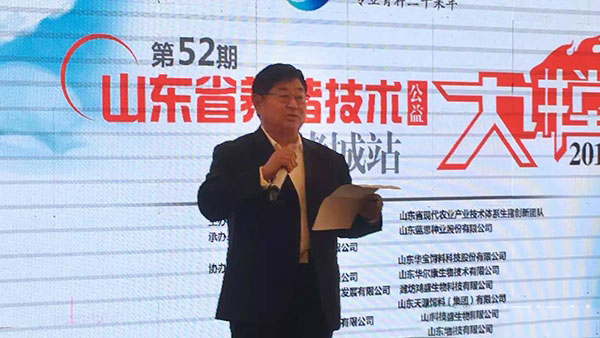 天源飼料助力山東省養豬技術公益大講堂