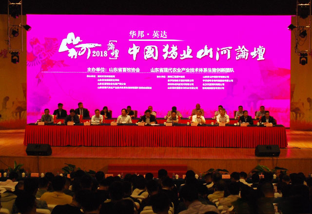 山東天源集團總經理鄒玉良先生出席大會開幕式