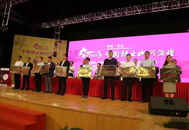 熱烈祝賀第五屆(2018)中國豬業“山河”論壇在濰坊勝利召開!