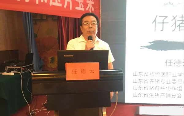 山東畜牧獸醫職業學院任德雲教授講解《保育豬管理》