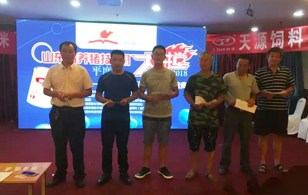 山東天源飼料為獲獎者提供濃縮料和豬精液