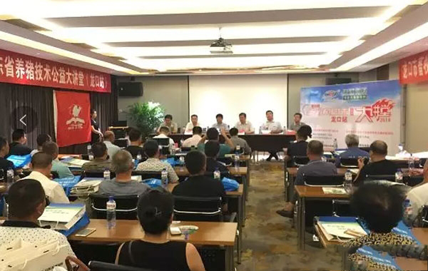 第56期山東省養豬技術公益大講堂在龍口召開