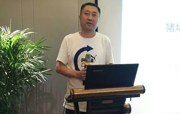 第56期山東省養豬技術公益大講堂在龍口召開