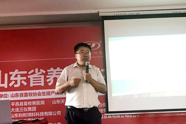 第58期山東省養豬技術公益大講堂順利召開