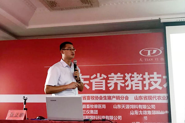 第58期山東省養豬技術公益大講堂順利召開
